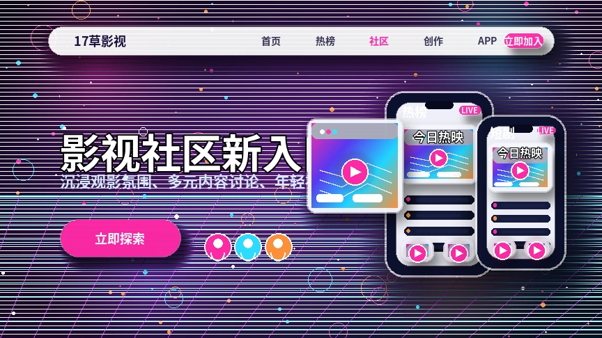 17c服务中心与平台支持流程展示